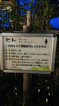 天王寺動物園に投稿された画像（2021/10/17）