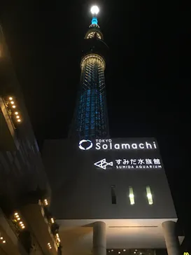 すみだ水族館に投稿された画像（2021/10/17）