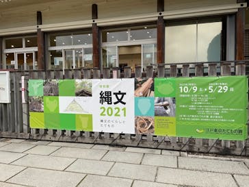 江戸東京たてもの園に投稿された画像（2021/10/18）