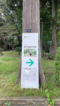 江戸東京たてもの園に投稿された画像（2021/10/18）