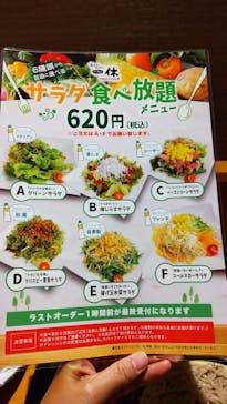 竜泉寺の湯 八王子みなみ野店に投稿された画像（2021/10/18）