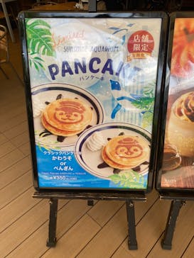 サンシャイン水族館に投稿された画像（2021/10/20）