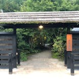 箱根湯寮に投稿された画像（2021/10/20）