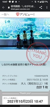 しながわ水族館に投稿された画像（2021/10/23）