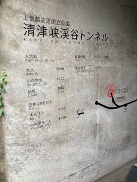 清津峡渓谷トンネルに投稿された画像（2021/10/23）