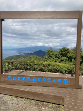 伊豆パノラマパークに投稿された画像（2021/10/24）