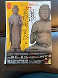 特別展「最澄と天台宗」（東京国立博物館）に投稿された画像（2021/10/24）