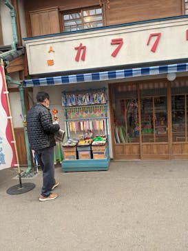 西武園ゆうえんちに投稿された画像（2021/10/24）