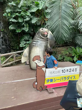 ゼロ距離水族館 伊勢シーパラダイスに投稿された画像（2021/10/24）