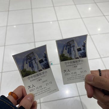 梅田スカイビル・空中庭園展望台に投稿された画像（2021/10/26）