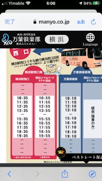 横浜みなとみらい 万葉倶楽部に投稿された画像（2021/10/27）