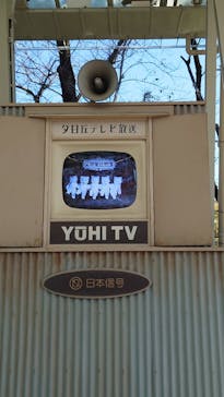 西武園ゆうえんちに投稿された画像（2021/10/28）