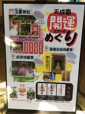 箱根湯本温泉 天成園に投稿された画像（2021/10/29）