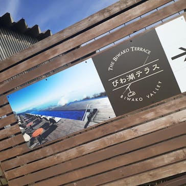 びわ湖バレイに投稿された画像（2021/10/29）