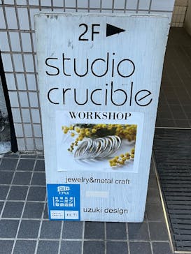 渋谷の彫金教室 studio crucible（スタジオ クルーシブル）に投稿された画像（2021/10/29）