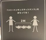 すみだ水族館に投稿された画像（2021/10/31）