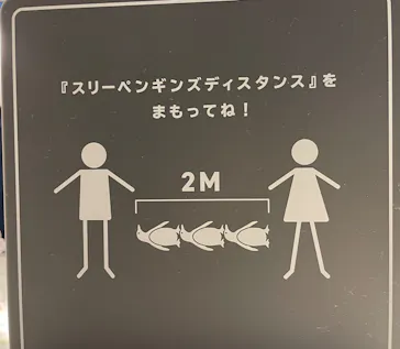 すみだ水族館に投稿された画像（2021/10/31）