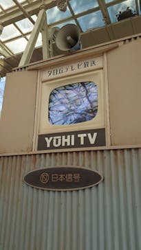 西武園ゆうえんちに投稿された画像（2021/10/31）