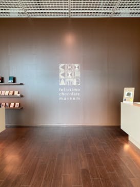 felissimo chocolate museum（フェリシモチョコレートミュージアム）に投稿された画像（2021/10/31）