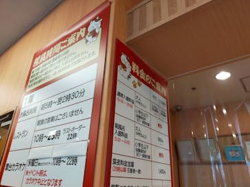 東京健康ランドまねきの湯に投稿された画像（2021/11/1）