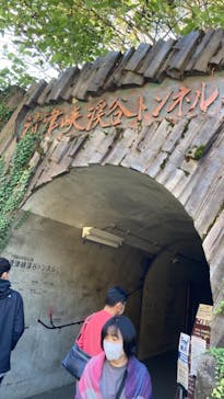 清津峡渓谷トンネルに投稿された画像（2021/11/2）