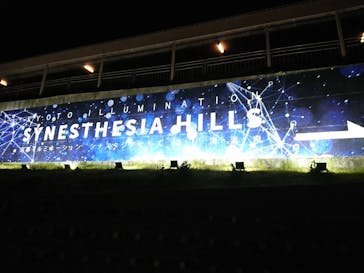 KYOTO ILLUMINATION SYNESTHESIA HILLS るり渓温泉に投稿された画像（2021/11/3）