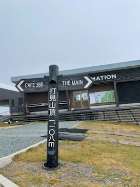 びわ湖バレイに投稿された画像（2021/11/3）