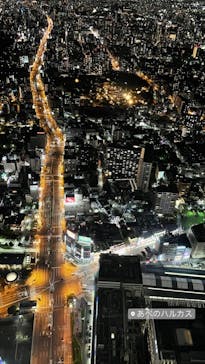 ハルカス300(展望台)に投稿された画像（2021/11/3）