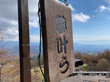 サンメドウズ清里に投稿された画像（2021/11/3）