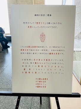 特別展「最澄と天台宗」（東京国立博物館）に投稿された画像（2021/11/3）