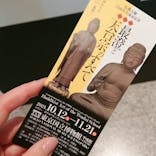 特別展「最澄と天台宗」（東京国立博物館）に投稿された画像（2021/11/4）