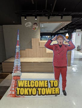 東京タワーに投稿された画像（2021/11/4）