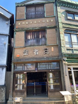 江戸東京たてもの園に投稿された画像（2021/11/4）