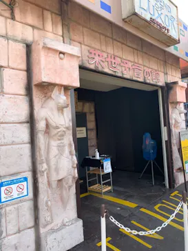 ひらかたパークに投稿された画像（2021/11/6）