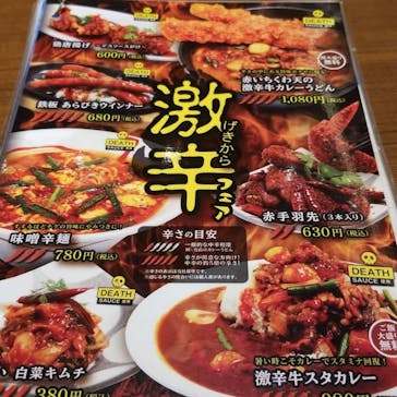 竜泉寺の湯 八王子みなみ野店に投稿された画像（2021/11/6）