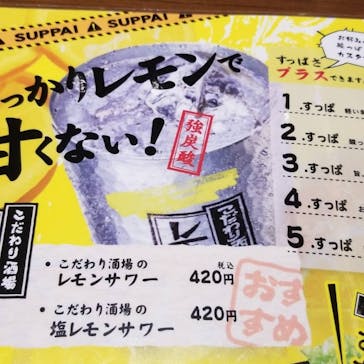 竜泉寺の湯 八王子みなみ野店に投稿された画像（2021/11/6）