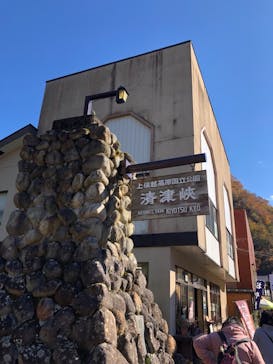 清津峡渓谷トンネルに投稿された画像（2021/11/6）