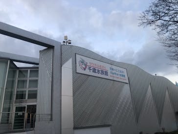 サケのふるさと 千歳水族館に投稿された画像（2021/11/6）