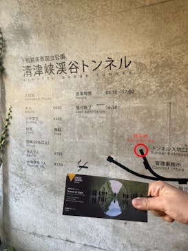 清津峡渓谷トンネルに投稿された画像（2021/11/6）