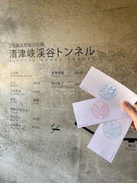 清津峡渓谷トンネルに投稿された画像（2021/11/6）