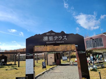 サンメドウズ清里に投稿された画像（2021/11/7）