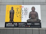特別展「最澄と天台宗」（東京国立博物館）に投稿された画像（2021/11/8）