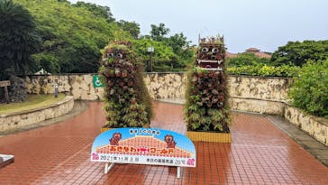 おきなわワールドに投稿された画像（2021/11/8）