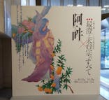 特別展「最澄と天台宗」（東京国立博物館）に投稿された画像（2021/11/9）