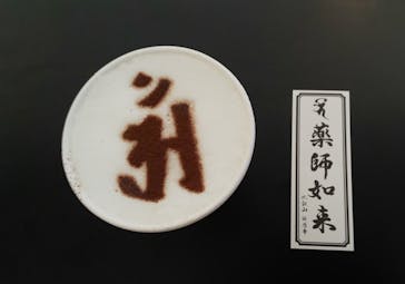 特別展「最澄と天台宗」（東京国立博物館）に投稿された画像（2021/11/9）