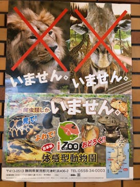 体感型動物園iZooに投稿された画像（2021/11/9）