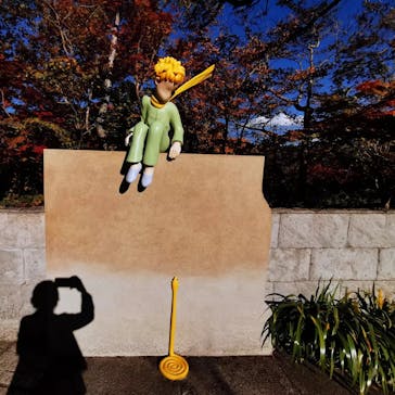 星の王子さまミュージアム 箱根サン=テグジュペリに投稿された画像（2021/11/11）