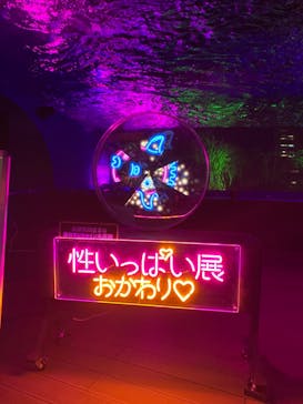 サンシャイン水族館に投稿された画像（2021/11/11）