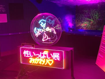 サンシャイン水族館に投稿された画像（2021/11/13）