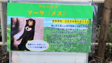 天王寺動物園に投稿された画像（2021/11/14）